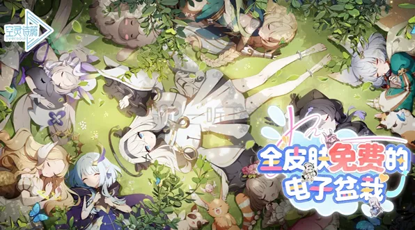 《空灵诗篇》兑换码领取攻略