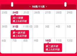 《淘宝》满200减30活动时间解析
