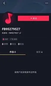 抖音创作者中心佣金账户注销步骤操作