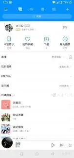 酷狗音乐年度报告查看技巧