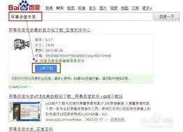 快手录下