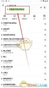 高德地图hud模式开启教程