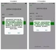 《微信》：被锁如何申请限制解除完整指南