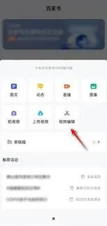 剪映怎么剪辑视频