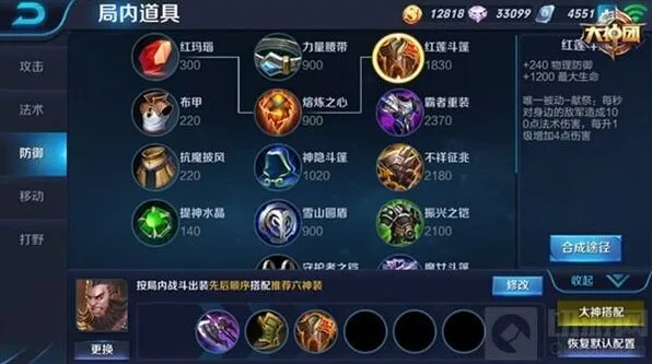 一路王者荣耀
