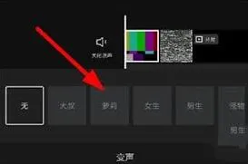 剪映变声功能在哪里
