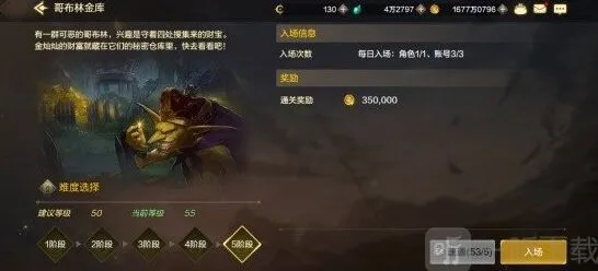 《地下城与勇士》：日常委托副本详解
