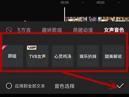剪映文字转语音功能使用步骤