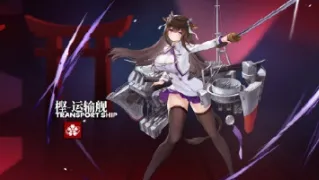 纪伊技能是什么：碧蓝航线属性分析