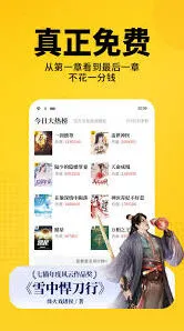 七猫免费小说必读