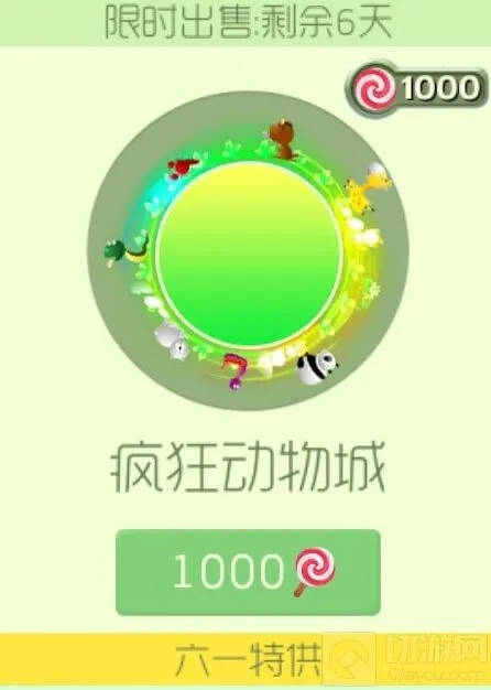 球球大作战疯狂动物城六一光环入手价格指南