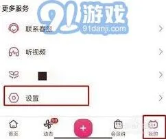 《哔哩哔哩》自动全屏播放完整教程