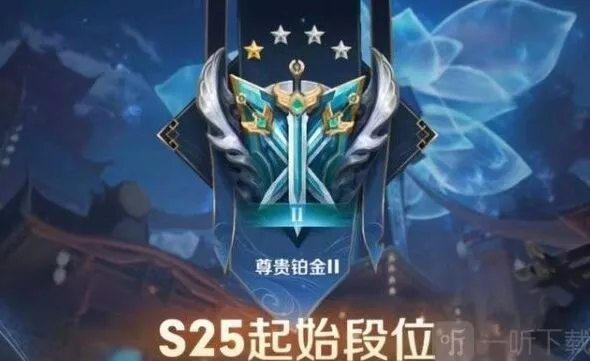 王者荣耀S25赛季继承规则指南
