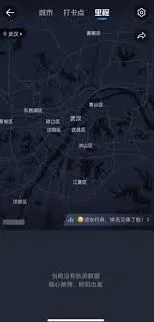 《微信》高德地图查看历史轨迹使用技巧