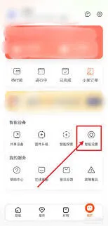 京东小家授权解除方法指南