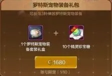 地下城与勇士详解