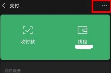 微信关闭