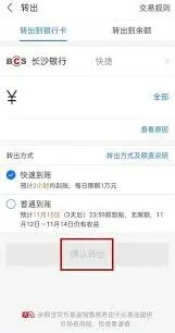 支付宝小猪存钱罐提现方法技巧分享