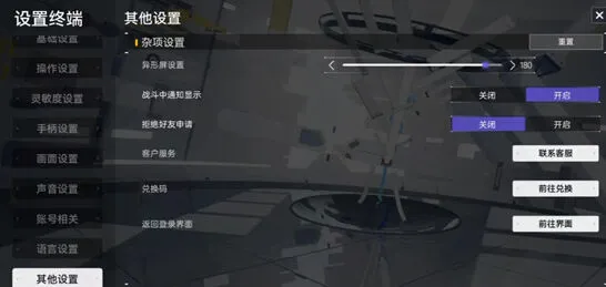 尘白禁区快速获得初始号攻略