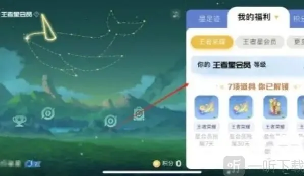 王者荣耀分享