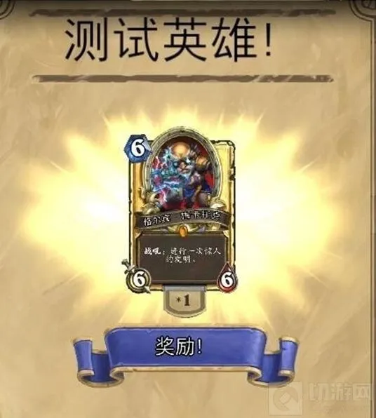 炉石传说金色卡牌来源详解