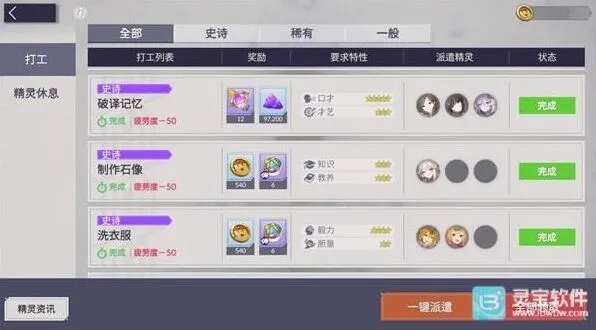 空灵诗篇领地建设全指南 建筑系统详细解读