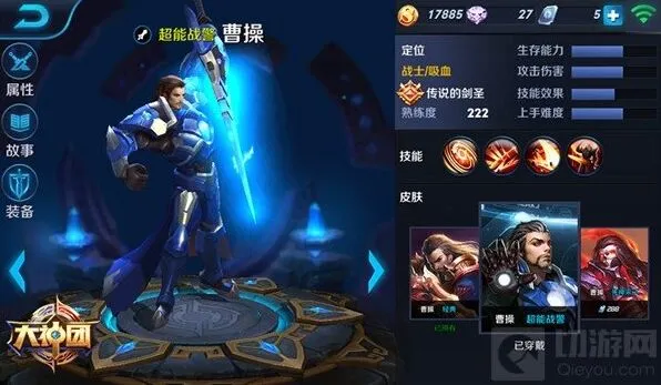 曹操符文搭配详解：《王者荣耀》