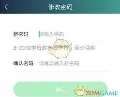 爱奇艺如何修改