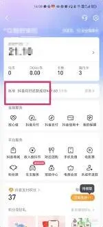 抖音记录