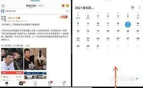小米平板百度分屏调回全屏操作教程