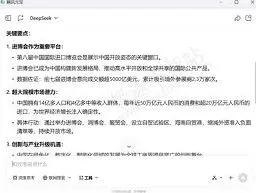腾讯元宝如何总结网页内容使用技巧
