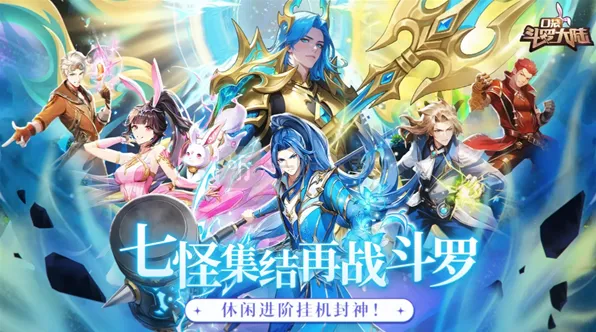 口袋斗罗大陆最新兑换码攻略