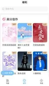 《椿和小说》搜索小说技巧教程