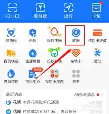 《支付宝》银行卡提现教程