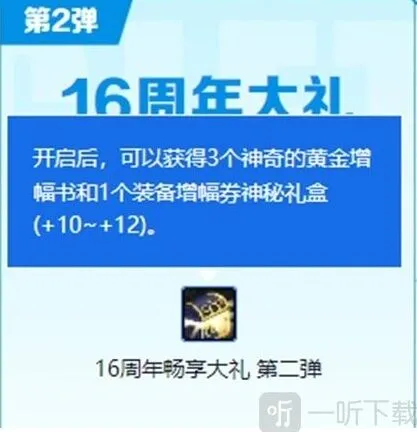 地下城与勇士领取