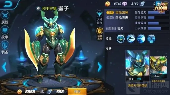 王者荣耀墨子出装指南 怎么出装看这篇就够
