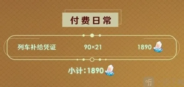 崩坏星穹铁道统计