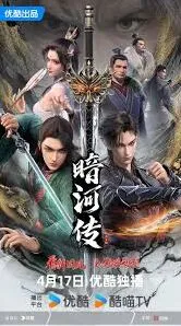 微博暗河
