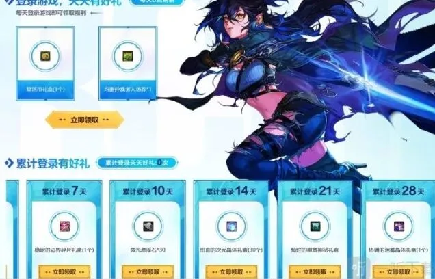 地下城与勇士周年庆签到攻略技巧
