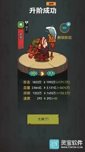 一路最强阵容