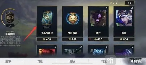 王者荣耀宝箱颜色奖励技巧 颜色选择建议