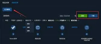 《微信》igxe如何购买步骤详解
