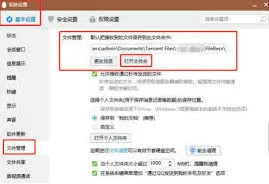 清理已下载文件：腾讯QQ操作详解