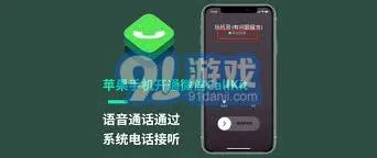 微信CallKit功能开启完整指南