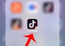 《抖音极速版》发布自己的作品教程