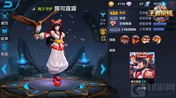 王者荣耀娜可露露对线思路