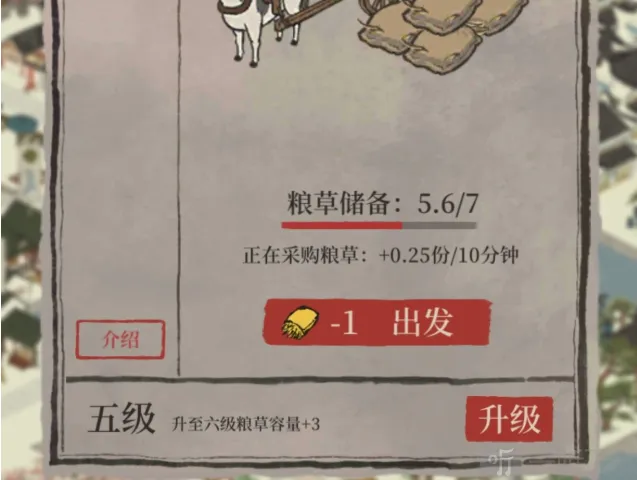 《江南百景图》桃花村个人贡献技巧详解
