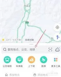 高德导航如何显示服务区位置完整教程