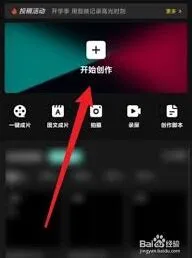 《剪映》将多个图片拼在一起方法详解