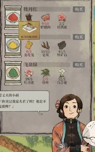 江南百景图兑换